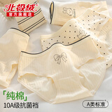 北极绒【A类纯棉】内裤女士100全棉裆抗菌薄款高弹透气少女生中腰三角裤