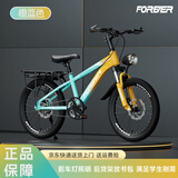 永久（FOREVER）儿童山地车儿童自行车儿童山地自行车6到12岁小学生新款变速单车 标配橙蓝|单速+辐条轮+后座+车灯 20寸|身高130-160cm
