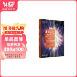 【樊登推荐】文明之光：第三册 入选2014中国好书（全彩印刷）/第六届中华优秀出版物获奖图书(异步图书出品)