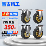 磐古精工重型平板手推车轮拖车滑轮橡胶脚轮 4寸 2万向+2定向