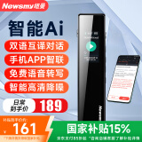 纽曼智能录音笔 V03 Pro 32G 蓝牙版 会议录音转文字 同声翻译 声文速记 专业级降噪 一键录音 哑黑
