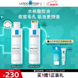 理肤泉收敛水200ml 控油保湿湿敷爽肤水去角质收缩毛孔护肤品送男生礼物