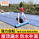 万通防水卷材自粘屋顶sbs沥青彩钢瓦阳光房顶漏水耐高温防晒补漏材料