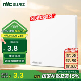 NVC雷士电工 开关插座 电工电料 86型空白装饰插座面板 N25奶油白