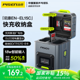 品胜尼康EN-EL15C相机电池快充卡盒充电仓充电器 适用Z5/Z6/Z7/Z8/Z62/z63/D7000/7100/7200/7500/800