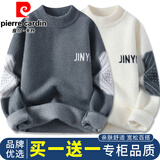 皮尔卡丹（pierre cardin）毛衣男秋冬季款打底针织衫男宽松半高领男装毛线衣加厚保暖衣服 灰色+米白【两件更划算】 L （建议110-130斤）