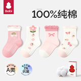 贝比儿宝宝袜透气网眼袜女童公主中筒袜