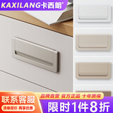 卡西朗羊绒灰抽屉拉手隐形白色衣柜门榻榻米折叠翻盖平板暗拉手把免打孔 215款-羊绒灰 孔距64MM-总长75MM