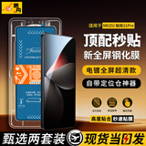 惠舟【秒贴2片装】魅族手机钢化膜防窥无尘仓全屏保护膜适用 魅族21 Pro 电镀超清款丨2套装