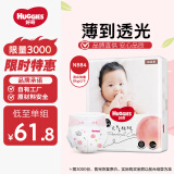 好奇（Huggies）铂金装纸尿裤NB84片(5kg以下)新生儿小号婴儿尿不湿小桃裤超薄