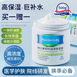 TWG维生素B5大白罐保湿霜滋润护肤乳液防干裂身体乳凡士林面霜全身用