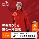伯希和（Pelliot）[成毅同款]山野2.0冲锋衣男女三合一外套春秋夹克11340105霞红S