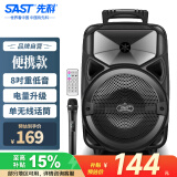 先科A57 8英寸广场舞音响户外大功率移动拉杆音箱无线蓝牙大音量K歌专用便携式单话筒麦克风版