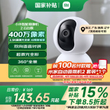 小米智能摄像机2云台版 400万像素2.5K 超微光全彩 家用监控 手机查看人形侦测360°全景米家摄像头