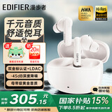 漫步者（EDIFIER）【王一博代言】Lolli Pro3真无线蓝牙耳机入耳式主动降噪双金标认证pro2音乐运动适用于苹果安卓 沙滩白+精美耳机套