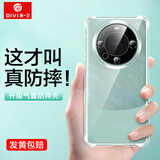 第一卫【气囊防摔】适用华为mate60手机壳Mate60保护软套气囊防摔镜头全包超薄气囊透明硅胶