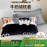艾薇牛奶绒枕套法兰绒学生宿舍枕头套一个 小汪狗 48*74cm