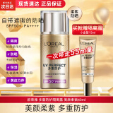 欧莱雅（LOREAL） 防晒隔离霜女多重防护小金管脸部遮瑕保湿紫外二合一户外学生 柔紫隔离防晒2件套