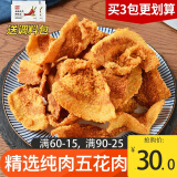金恩凡提酥脆猪油渣香脆五花肉180g即食下酒菜网红年货解馋零食小吃休闲食 炸五花原味180g（建议拍3包）