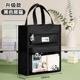 ujia 补习袋小学生手提袋拎书手拎补课帆布收纳袋开学季中学生大容量透明美术多功能学习书包 黑色