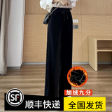 莫央阔腿裤女2025春新款显瘦垂感女士长裤窄版直筒高腰百搭休闲裤女 黑色加绒九分 XL (建议120-135斤）
