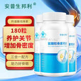 安普生邦利氨糖软骨素钙片60片*3瓶中老年成人关节增加骨密度搭钙片补钙