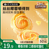 三只松鼠椰蓉手撕面包 早餐点心休闲零食酵母代餐饱腹食品整箱1000g/箱