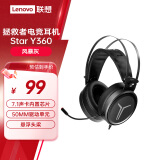 联想（Lenovo）拯救者StarY360 USB7.1声道游戏耳机头戴式有线电脑电竞耳机耳麦 带线控 风暴灰 畅玩黑神话悟空
