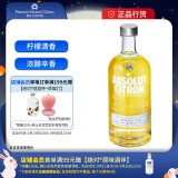 绝对（Absolut）伏特加 洋酒 40度 柠檬味 700ml 中秋送礼