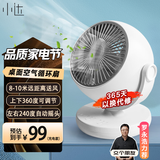 小达【罗永浩力荐】电风扇空气循环扇桌面摇头定时小风扇大风力台式家用小型Type-C轻音卧室宿舍小米白 左右摇头/持久续航/可定时【高配版-带电池】