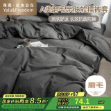 雅鹿·自由自在被套220*240cm被罩单件水洗棉磨毛单人2.2x2.4米双人家用 深灰