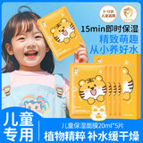 袋鼠杰克儿童补水保湿软萌动物面膜滋润舒缓3-12岁男女孩宝宝专用护肤面膜 【小老虎】儿童补水面膜5片/1盒