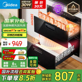 美的（Midea）暖阳消毒柜嵌入式家用 100L双层大容量餐具碗柜碗筷高温 【国家补贴】MXV-ZLP90Q15S