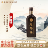 夜郎古 夜郎酱(光瓶)  酱香型白酒 53度 500ml  裸瓶装
