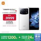 小米（MI）MIX Fold 4 小米龙骨转轴2.0 徕卡光学全明星四摄  第三代骁龙8 16GB+512GB 白色 5g 折叠屏手机