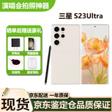 三星Galaxy S23Ultra港版美版AI拍照游戏手写笔Spen库存手机s24ultra S23Ultra悠柔白 12+256G港澳台 双卡 晒单送礼