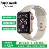 Apple Watch S8 S7 智能手表二手苹果S6国行iwatchS5学生电话多功能运动手表 S4/GPS+蜂窝/不锈钢/金色 99新 40mm(41mm)