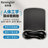 肯辛通（Kensington）护腕鼠标垫 鼠标垫小号 人体工学 鼠标垫护腕 家用办公游戏 鼠标腕垫腕托 K62413