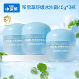 小浣熊儿童面霜婴儿宝宝霜夏季补水清爽保湿晒后舒缓润肤乳积雪草冰沙霜 积雪草舒缓冰沙霜40g*3瓶