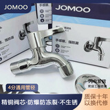 九牧洗衣机水龙头家用铜芯加厚拖把池四分口冷热水通用快开卫生间龙头 183-通用短款网嘴-彩盒包装