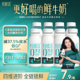 悦鲜活0乳糖260ml*8 低温奶  生鲜 共8瓶
