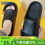 华美健步 卡通ins风踩屎感亲子款凉拖鞋居家室内外浴室厚软底凉拖鞋情侣款HM3311黑色40-41码
