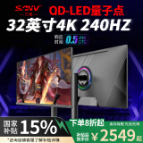 SANV QD-OLED 32英寸4K240HZ液晶显示器IPS绘图27寸144PS5游戏电脑台式主机电竞屏幕COSG配RTX5070显卡 32英寸4K 240HZ QD-LED量子点