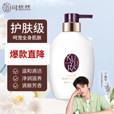可悠然奢宠美肌润肤沐浴露滋养香氛沐浴液 净透清洁不假滑 蜜恋馨语400ml