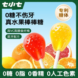 七小七无糖棒棒糖宝宝糖果不伤牙益生菌儿童健康零食无添加水果糖果 高纤DHA*10支