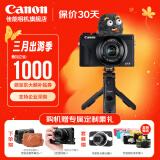 佳能（Canon） g7x相机 vlog家用照相机 卡片照像机 延时摄影 vlog原装遥控套餐：三代黑+原装蓝牙手柄+麦克风 官方标配【不含内存卡无法拍照 建议选购套餐】