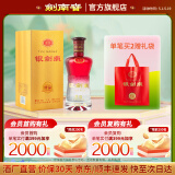 剑南春 银剑南珍品 52度 500mL 1瓶 纯粮高度白酒口粮