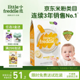 小皮（Little Freddie）有机高铁香蕉大米粉160g*1盒 欧洲原装进口婴儿辅食强化铁米糊