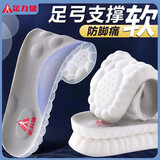 足力健足弓支撑软弹运动减震鞋垫男4d久站不累踩屎感软女 灰色1双37-38