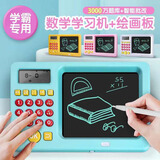 缔羽 升级版小学生智能口算训练习机绘画板数学宝儿童早教平板学习机